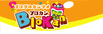 uÕJdBlokan